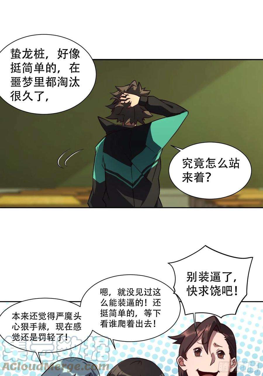 地球人实在太凶猛了2话 “传火者”孟超
