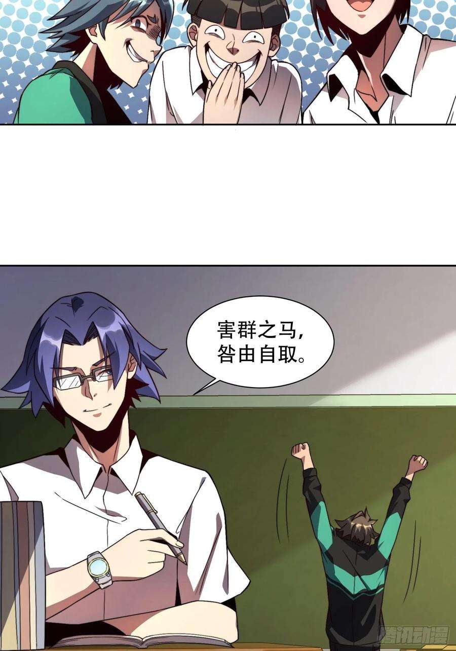 地球人实在太凶猛了2话 “传火者”孟超