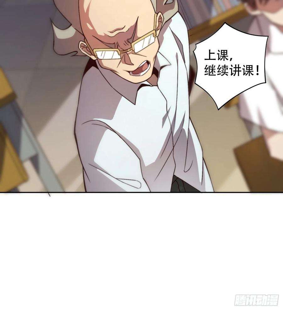 地球人实在太凶猛了2话 “传火者”孟超