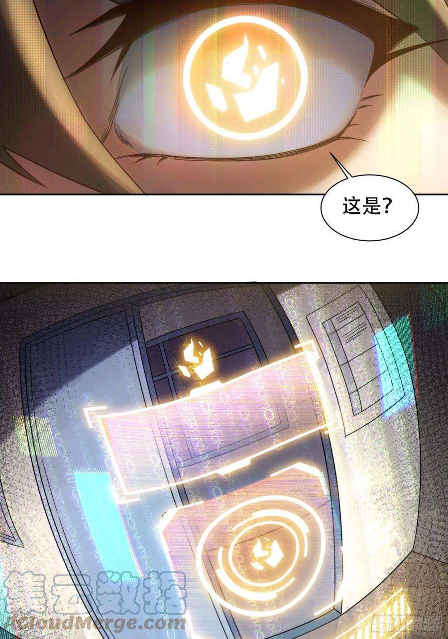 地球人实在太凶猛了2话 “传火者”孟超