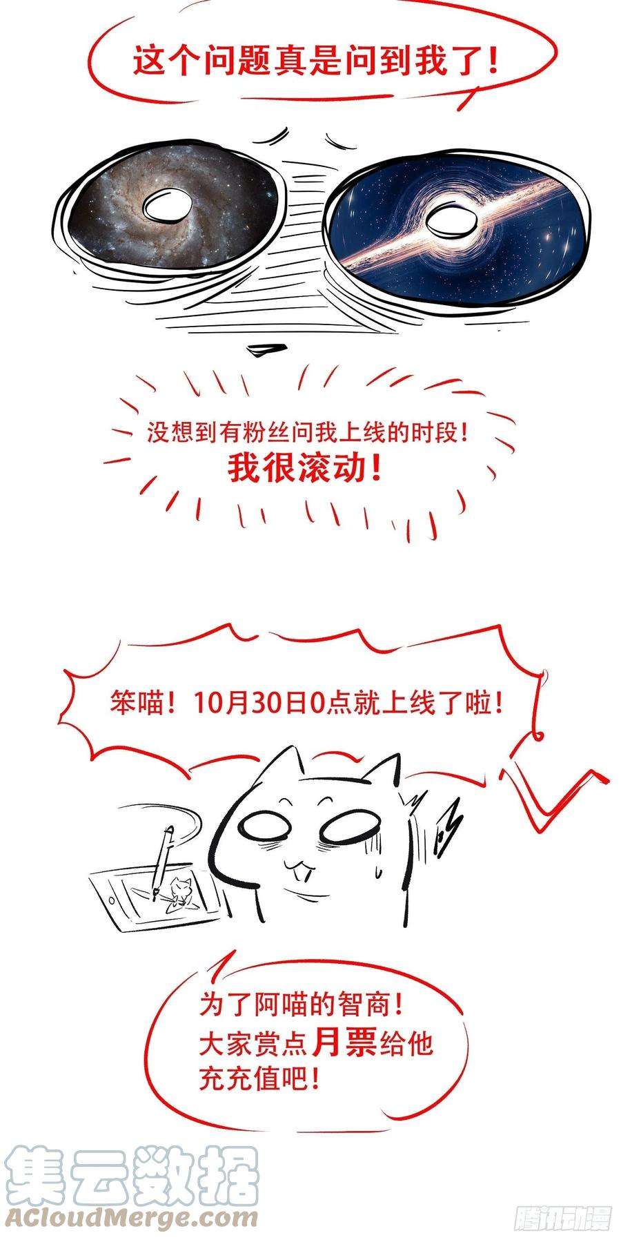 地球人实在太凶猛了2话 “传火者”孟超