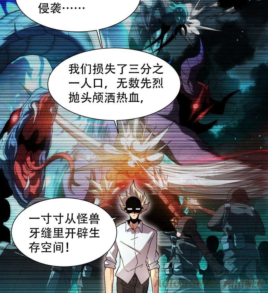 地球人实在太凶猛了2话 “传火者”孟超