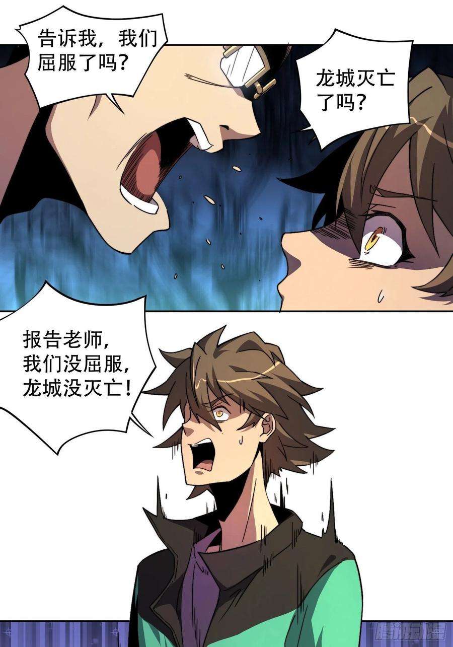 地球人实在太凶猛了2话 “传火者”孟超