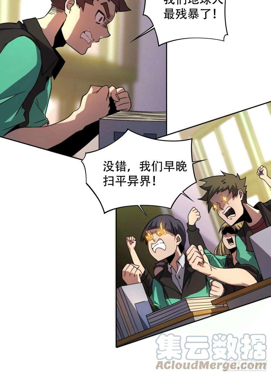 地球人实在太凶猛了2话 “传火者”孟超