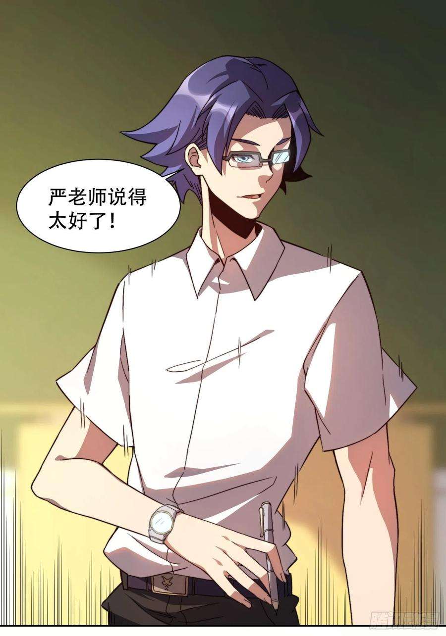 地球人实在太凶猛了2话 “传火者”孟超