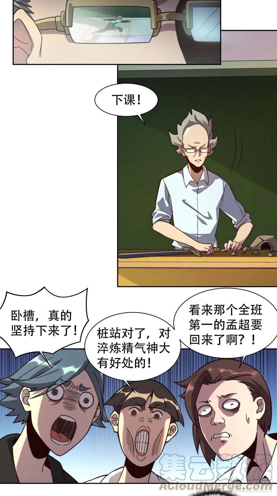 地球人实在太凶猛了3话 贡献值的正确用法