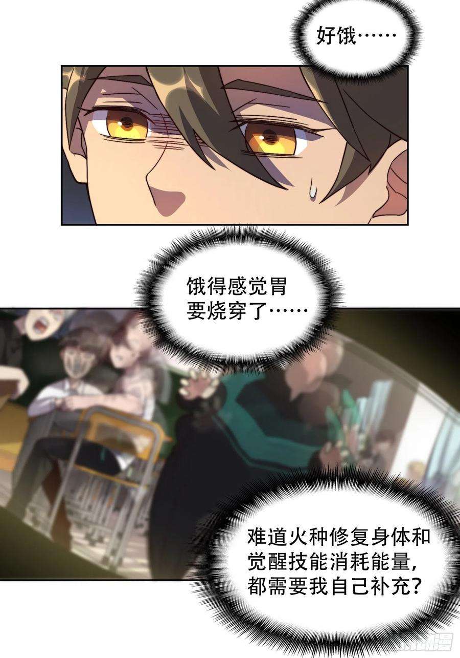 地球人实在太凶猛了3话 贡献值的正确用法