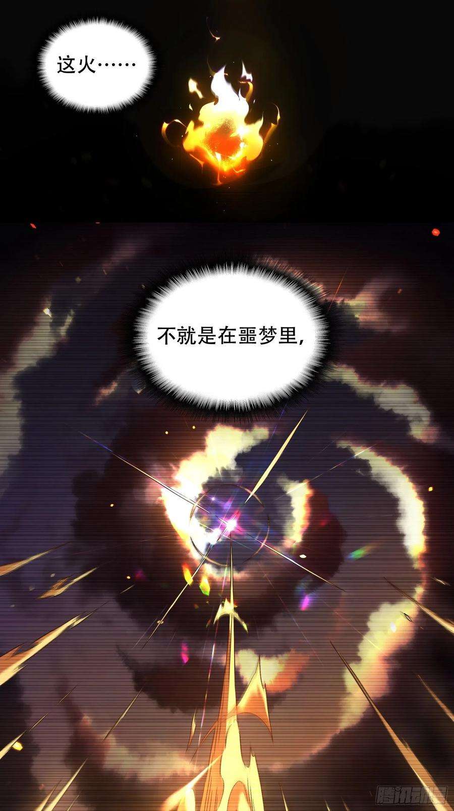 地球人实在太凶猛了3话 贡献值的正确用法
