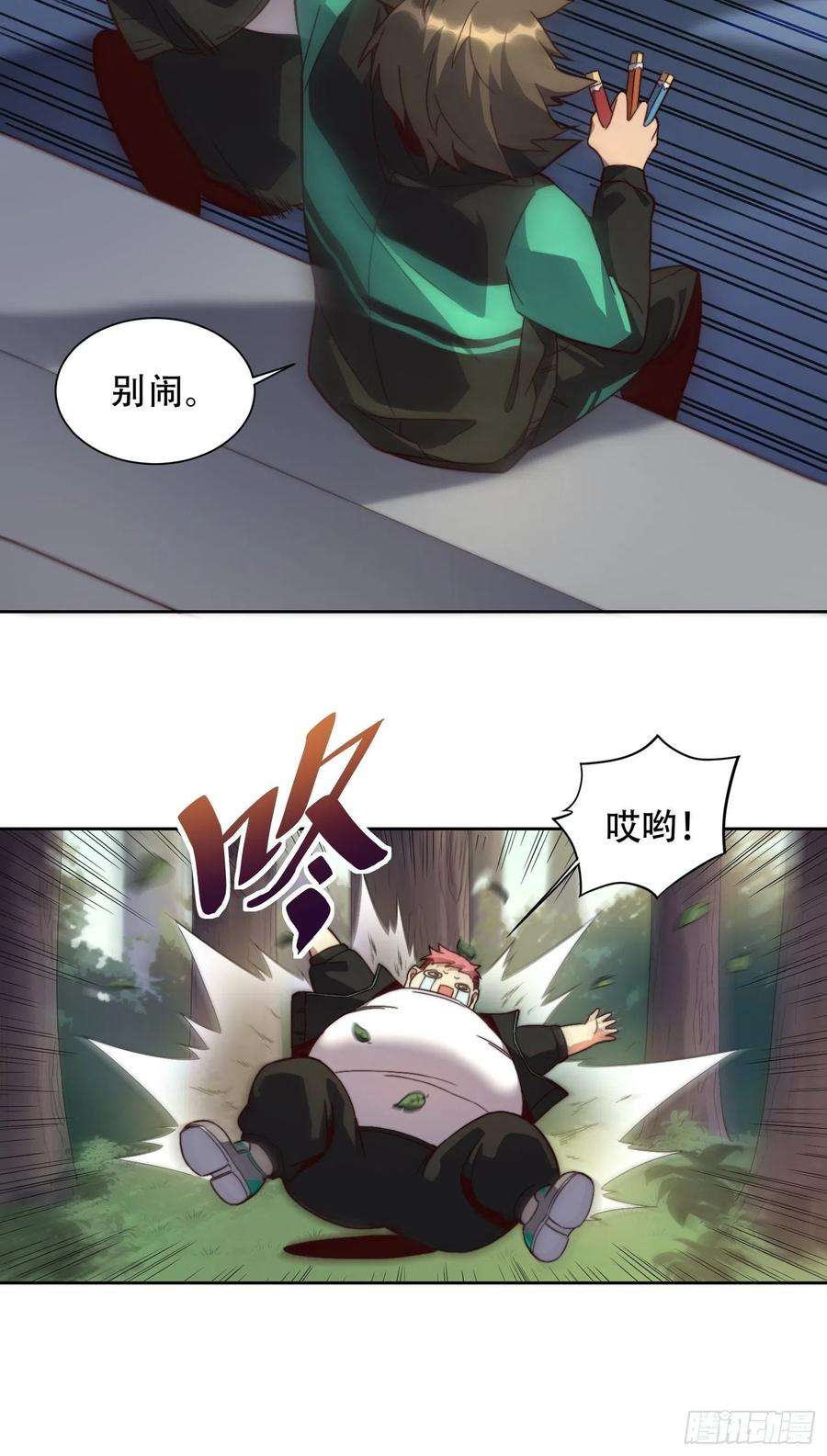 地球人实在太凶猛了3话 贡献值的正确用法