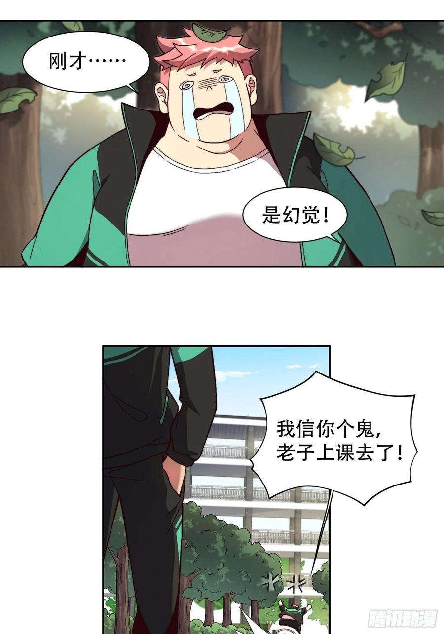 地球人实在太凶猛了3话 贡献值的正确用法