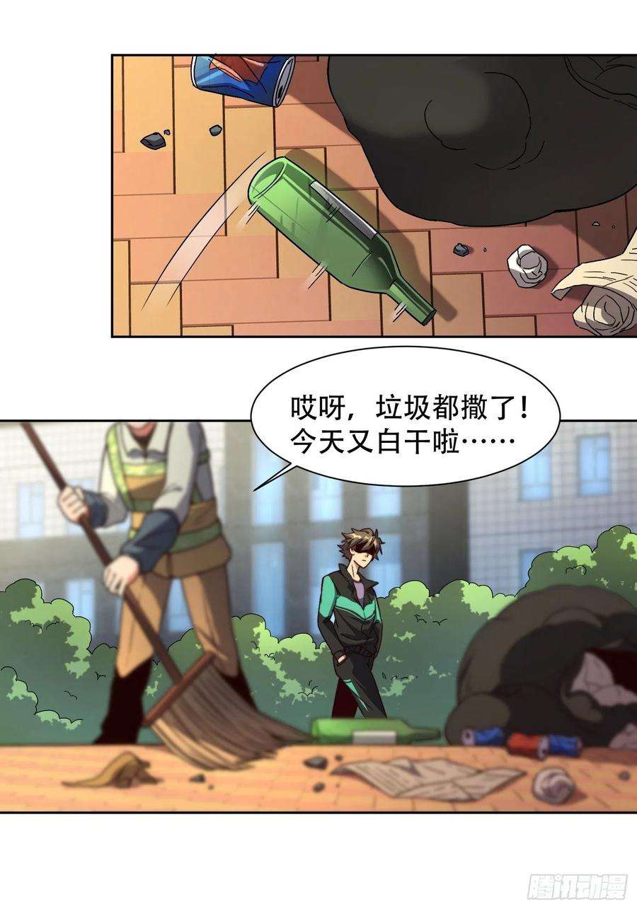 地球人实在太凶猛了3话 贡献值的正确用法