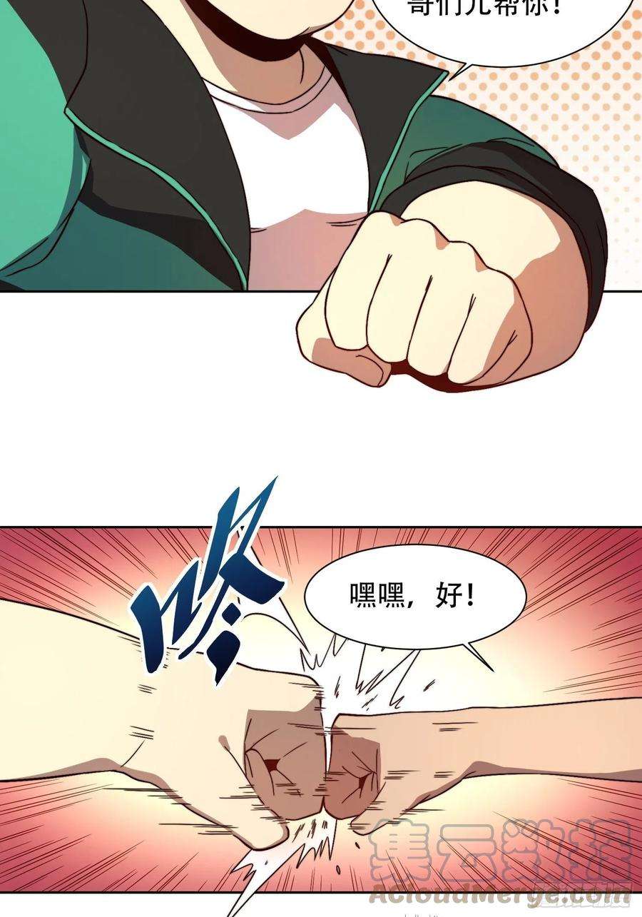 地球人实在太凶猛了3话 贡献值的正确用法