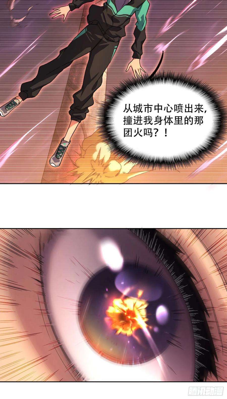 地球人实在太凶猛了3话 贡献值的正确用法