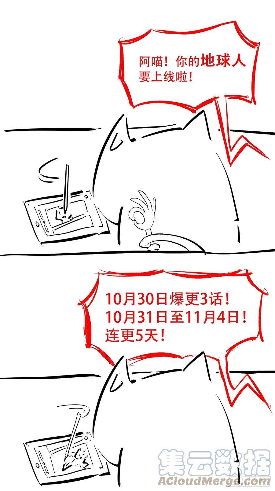 地球人实在太凶猛了3话 贡献值的正确用法