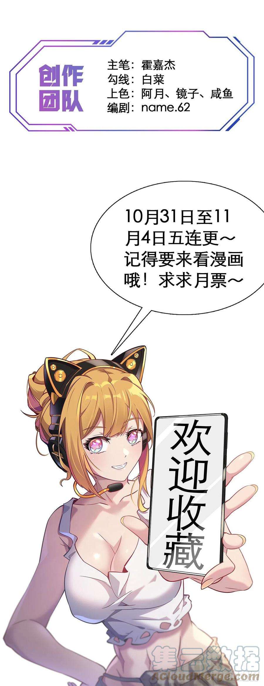 地球人实在太凶猛了3话 贡献值的正确用法