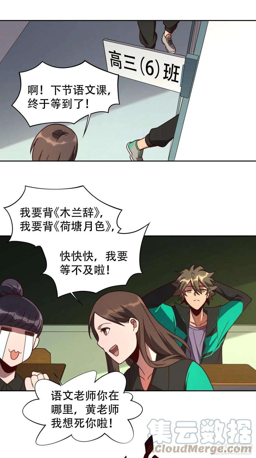 地球人实在太凶猛了4话 道貌岸然左浩然