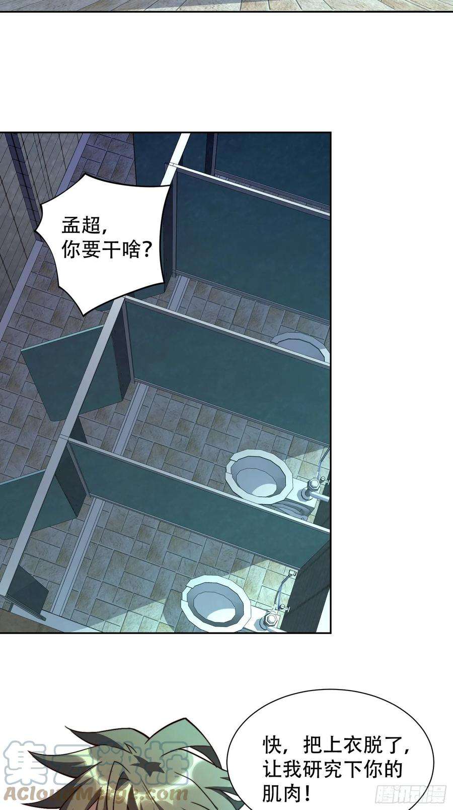 地球人实在太凶猛了4话 道貌岸然左浩然