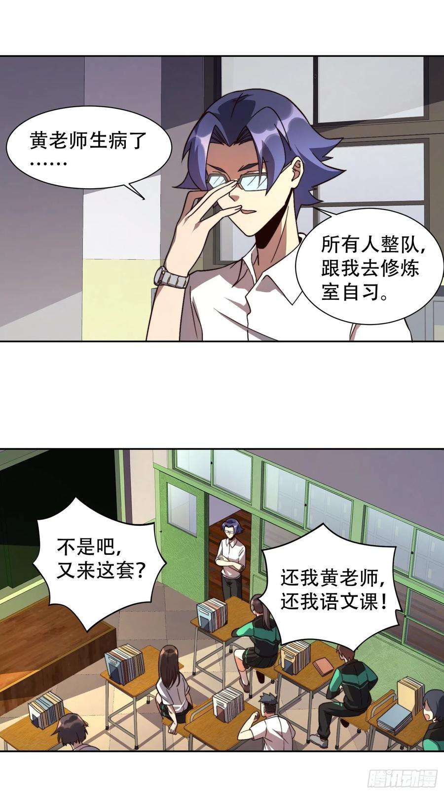地球人实在太凶猛了4话 道貌岸然左浩然