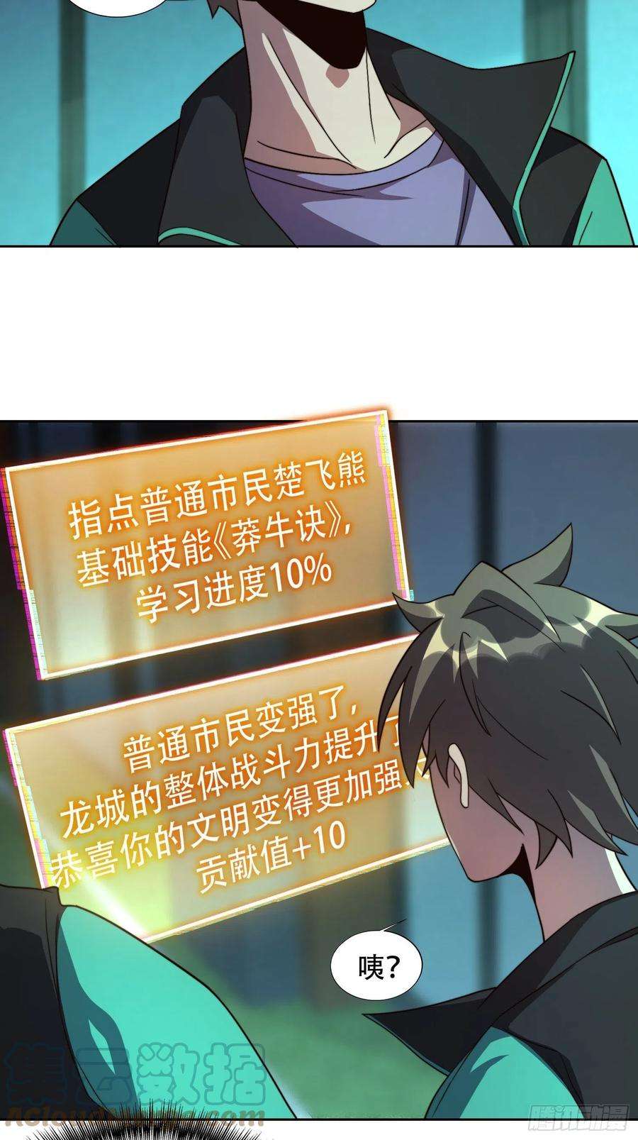地球人实在太凶猛了5话 一拳惊人楚飞熊