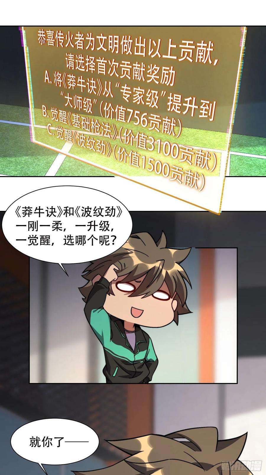 地球人实在太凶猛了5话 一拳惊人楚飞熊