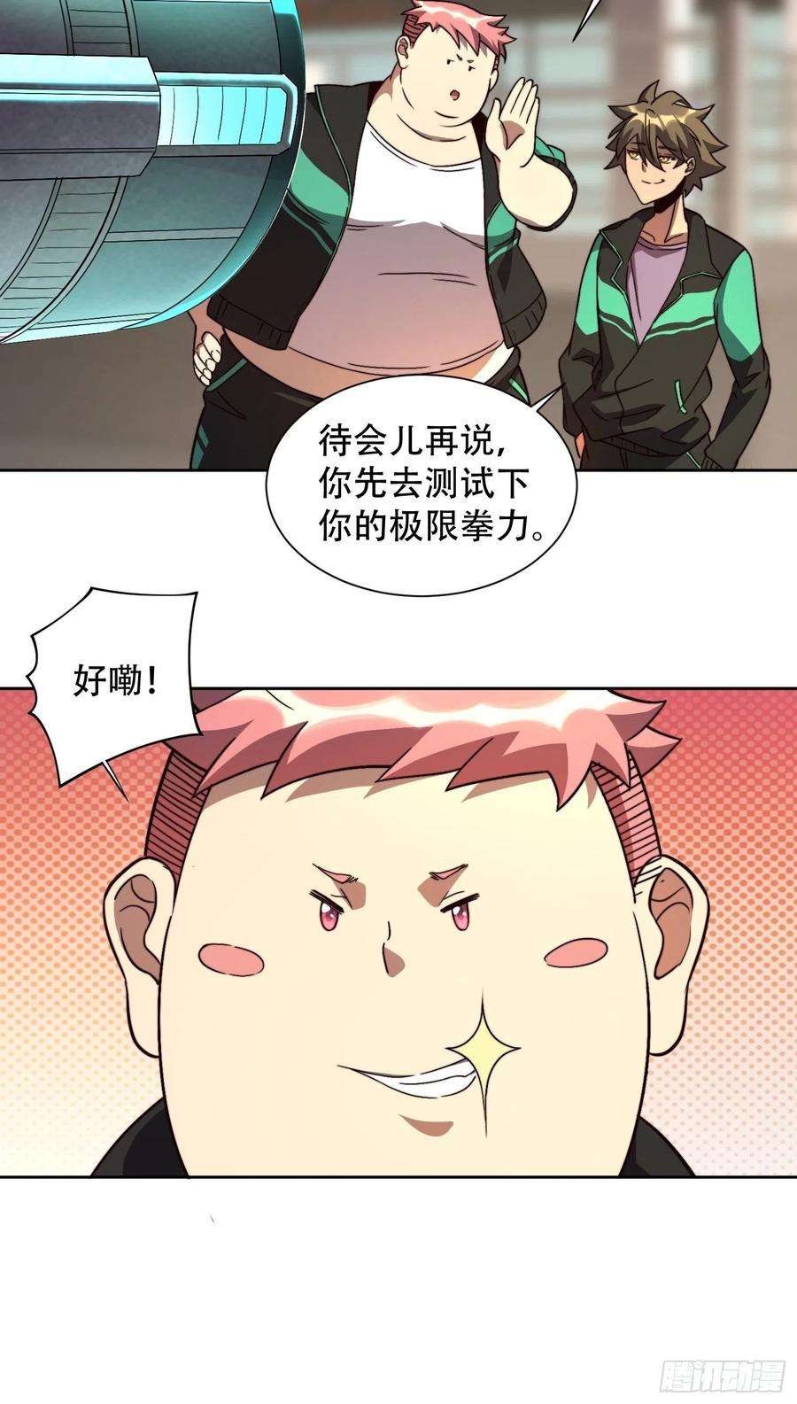 地球人实在太凶猛了5话 一拳惊人楚飞熊