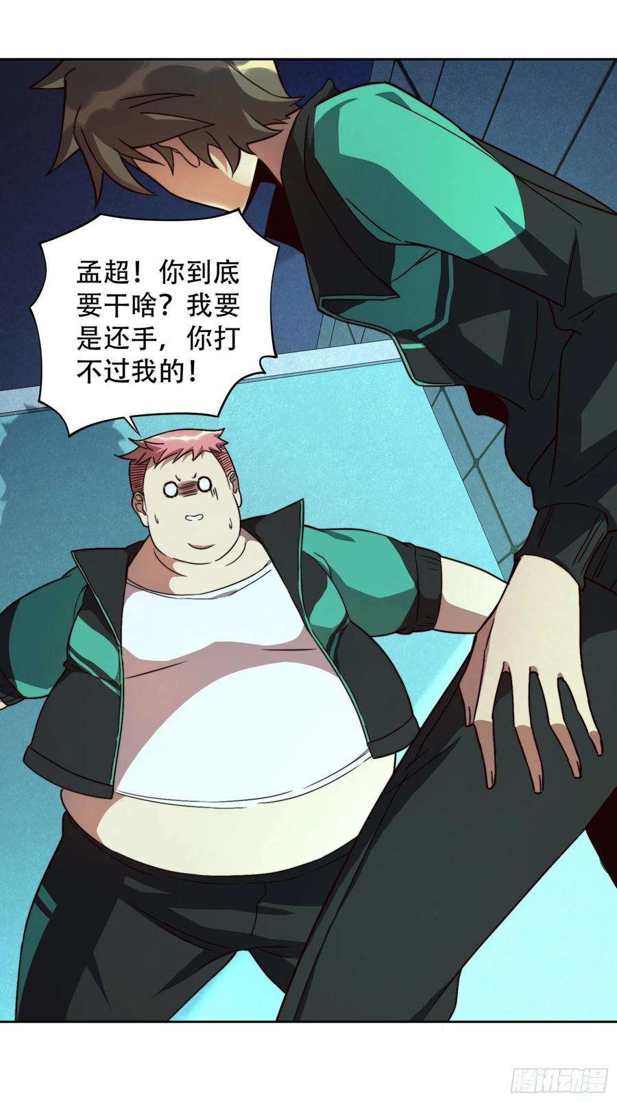 地球人实在太凶猛了5话 一拳惊人楚飞熊