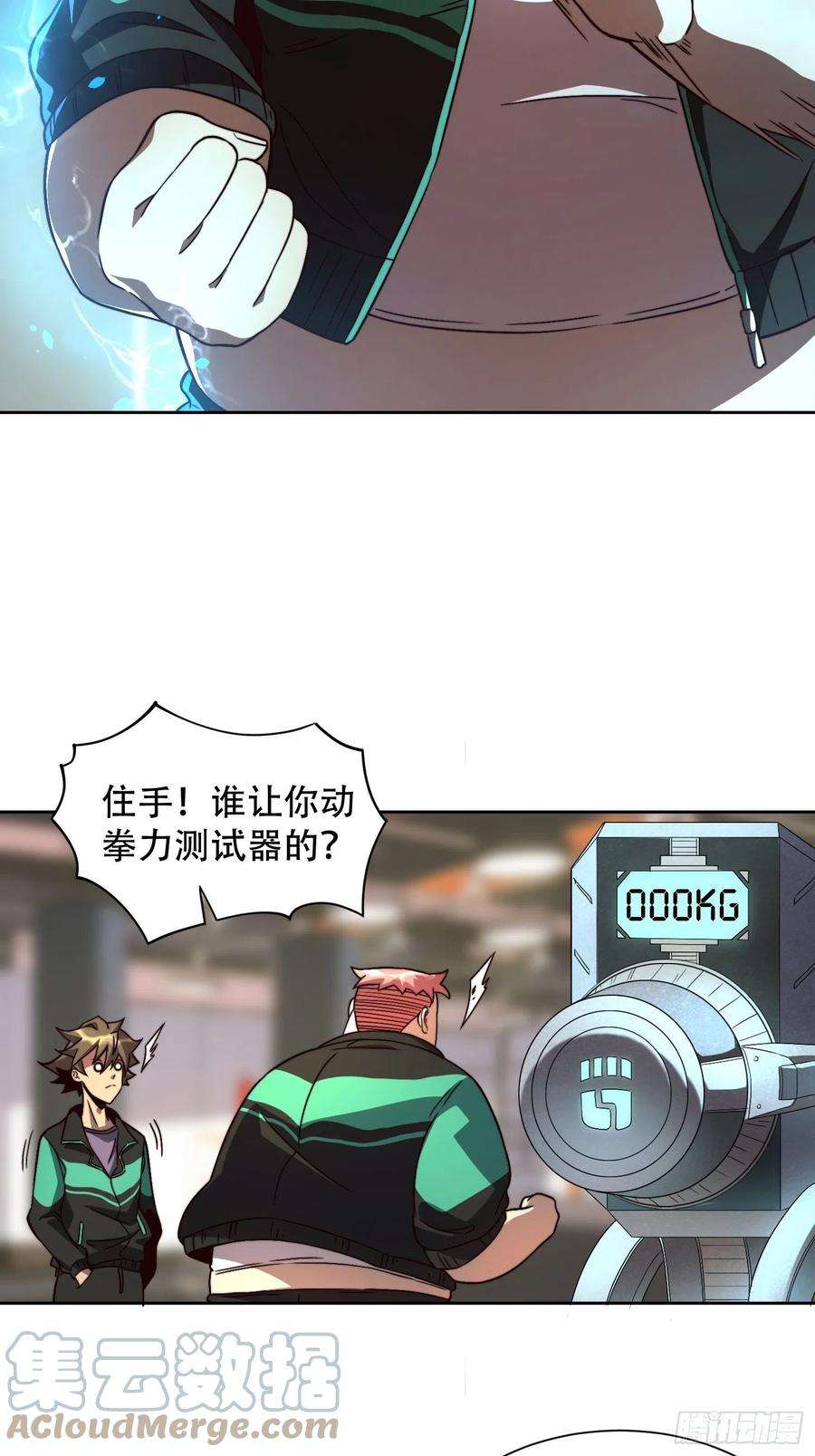 地球人实在太凶猛了5话 一拳惊人楚飞熊