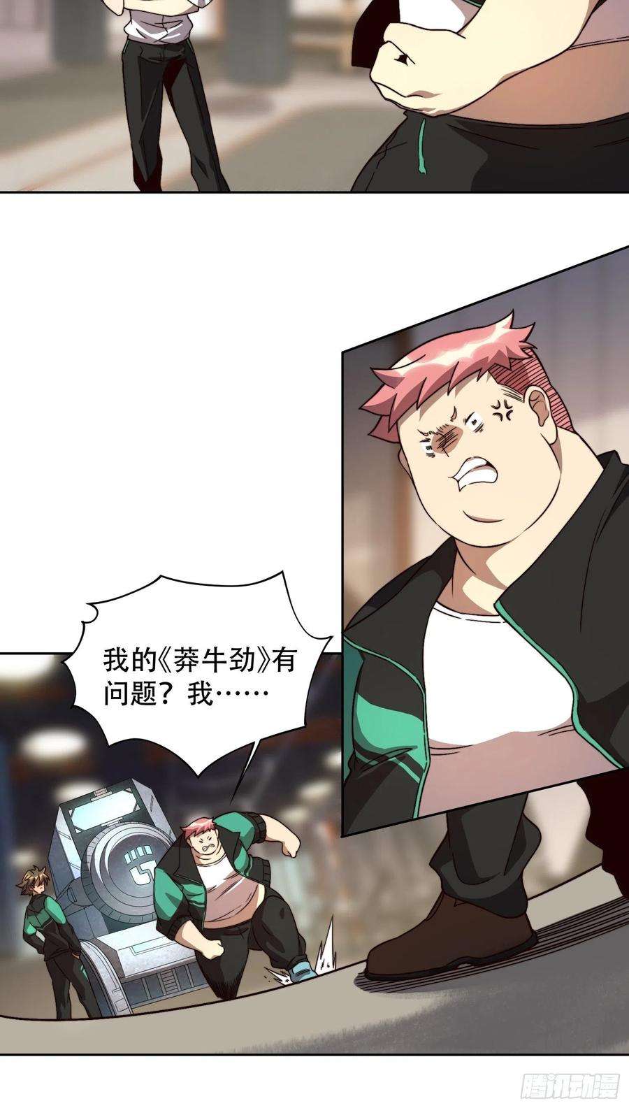 地球人实在太凶猛了5话 一拳惊人楚飞熊