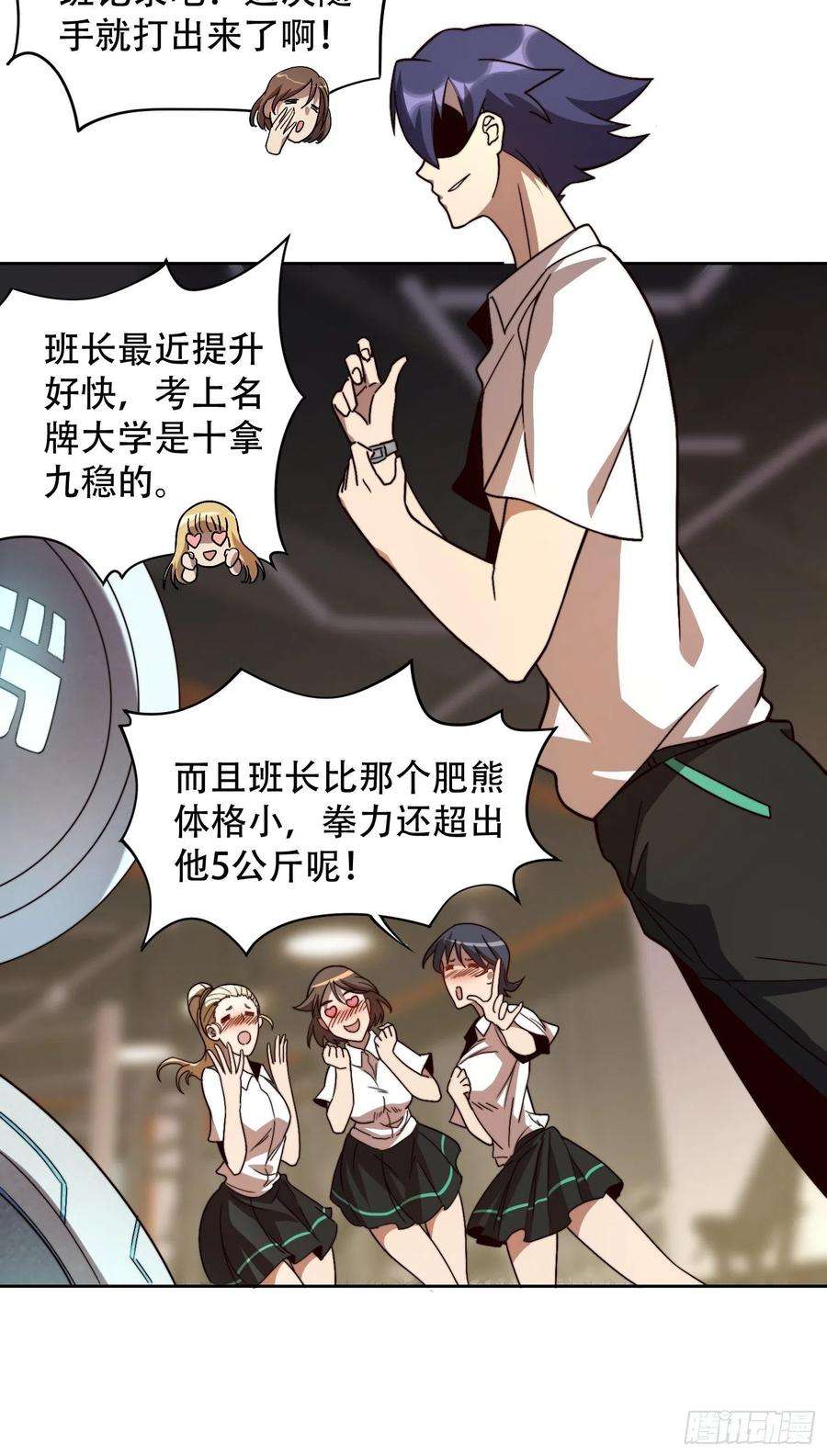 地球人实在太凶猛了5话 一拳惊人楚飞熊