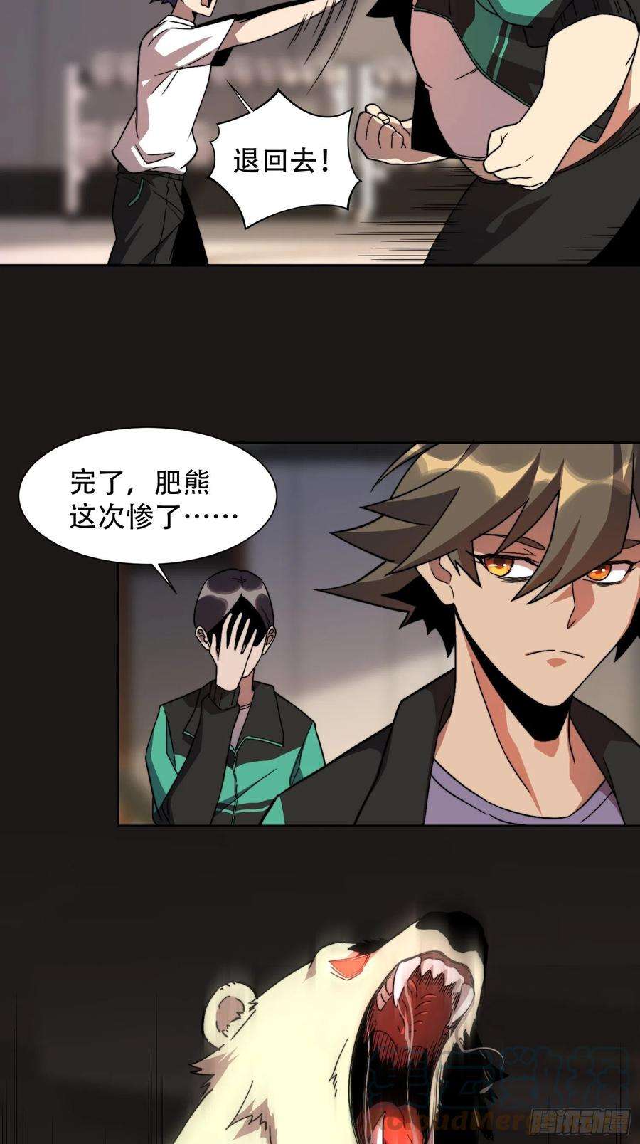 地球人实在太凶猛了5话 一拳惊人楚飞熊