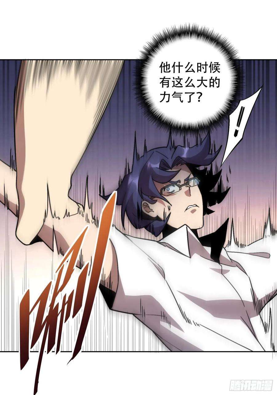 地球人实在太凶猛了5话 一拳惊人楚飞熊