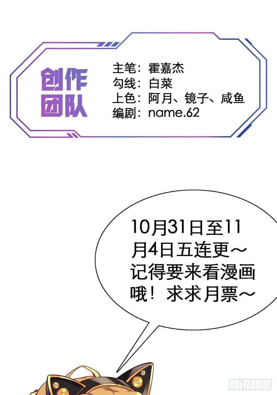 地球人实在太凶猛了5话 一拳惊人楚飞熊