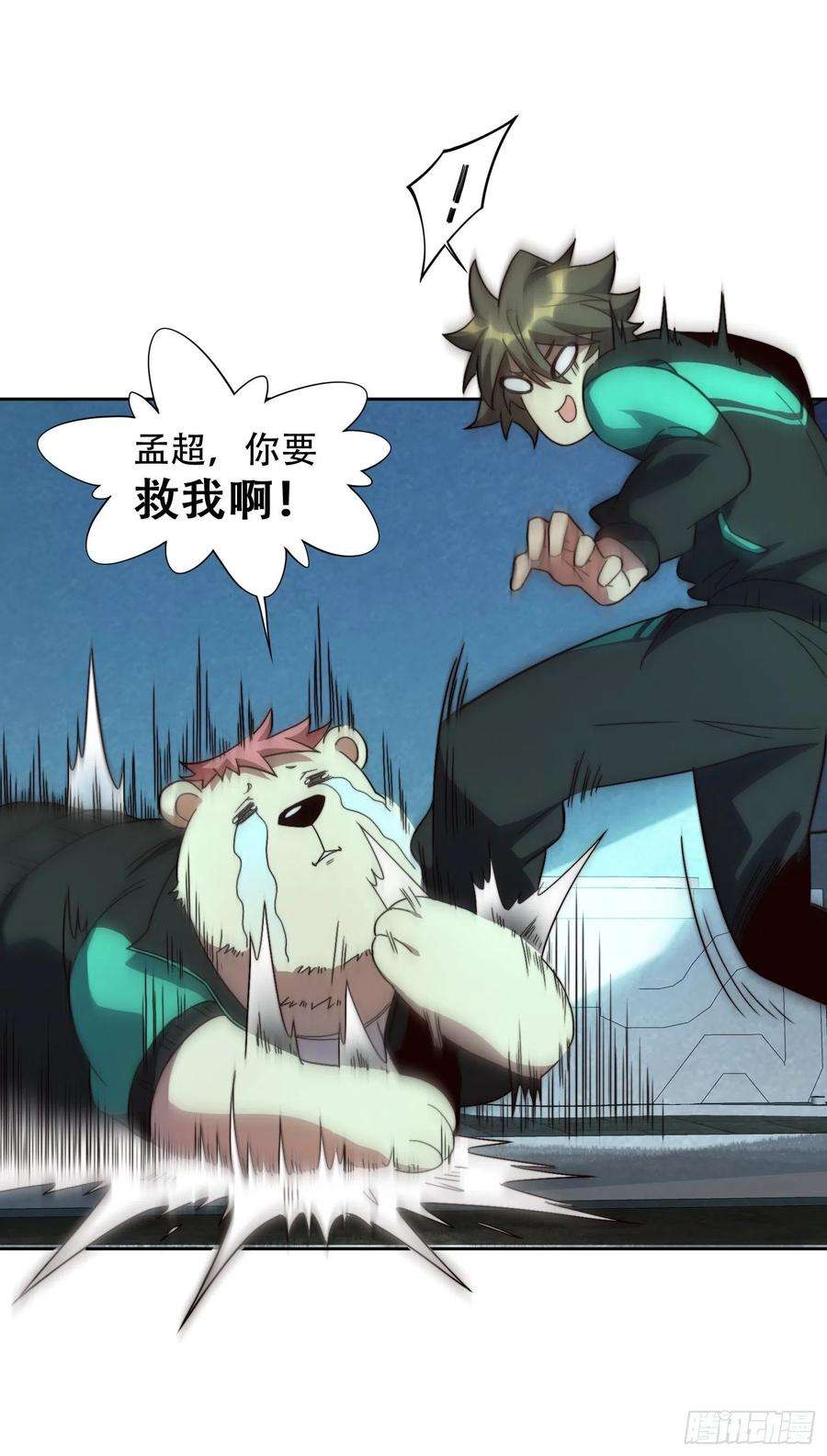地球人实在太凶猛了5话 一拳惊人楚飞熊