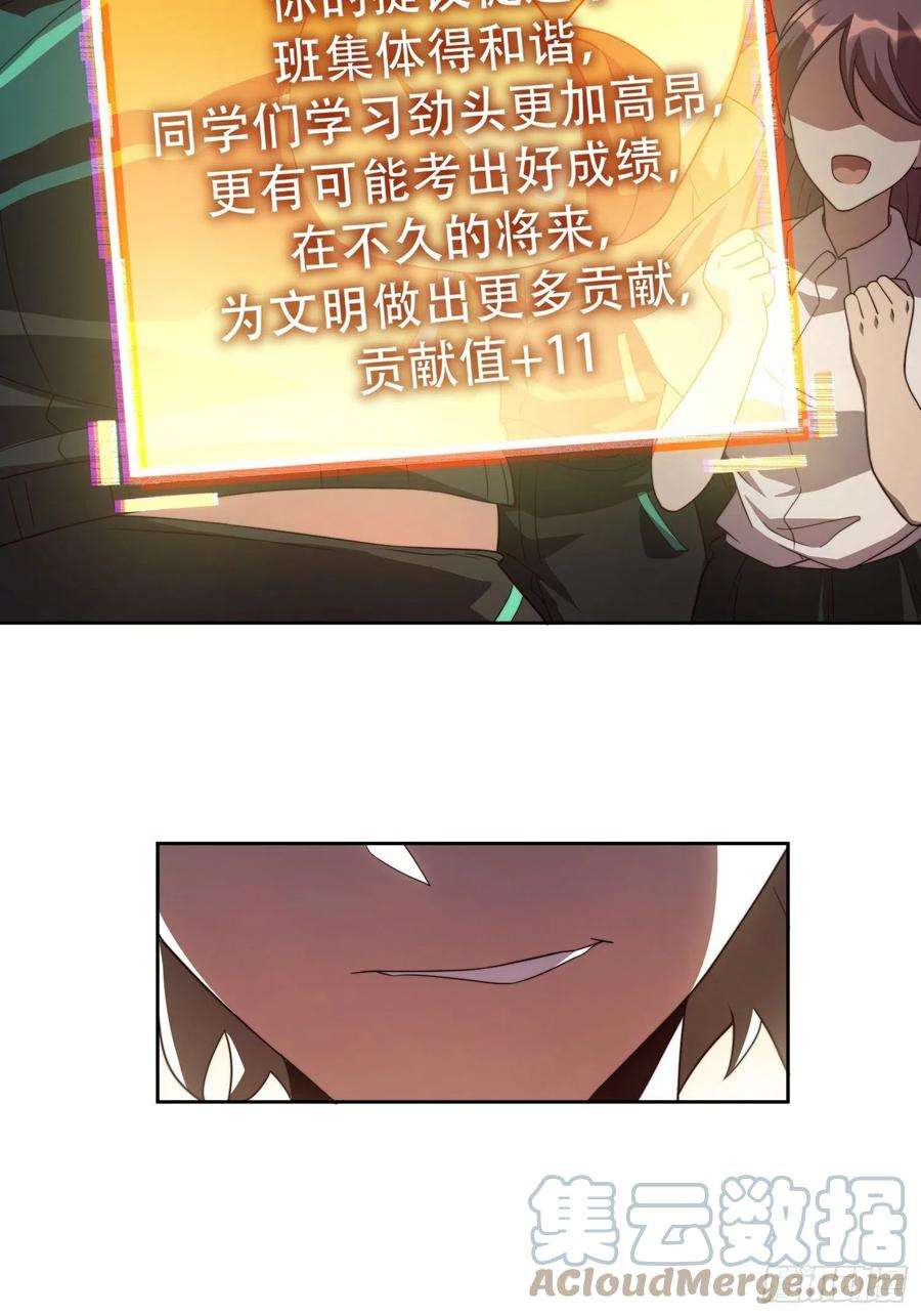 地球人实在太凶猛了6话 地球，唯一的家园