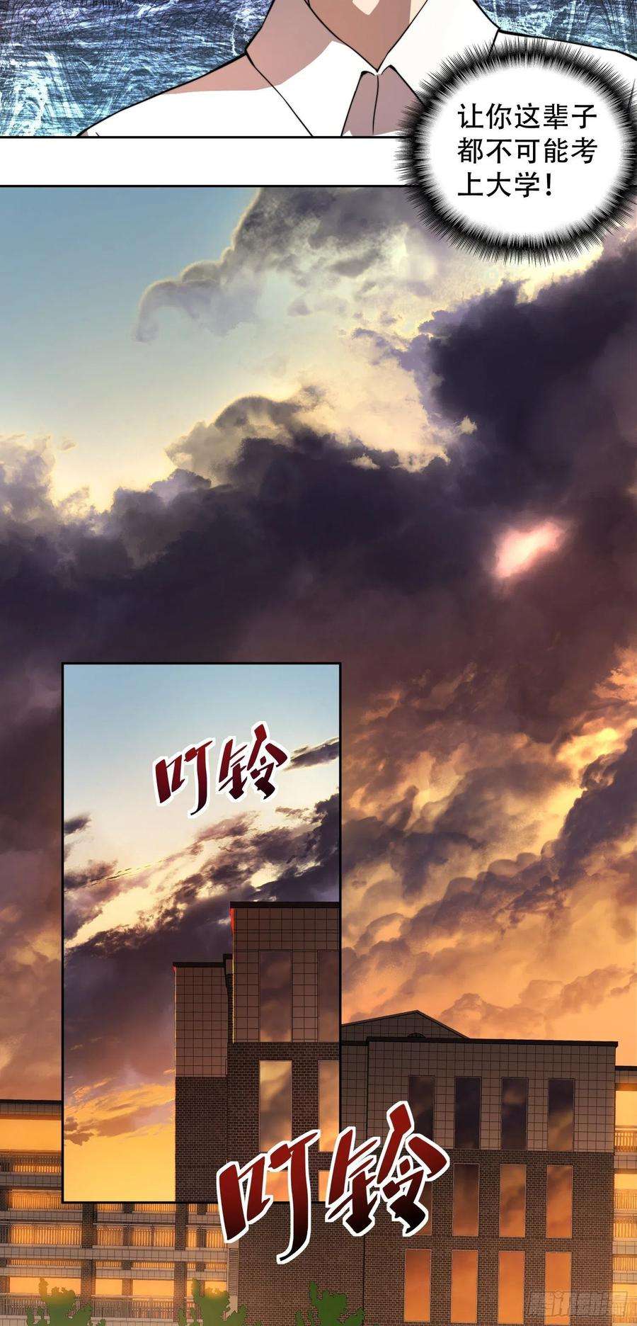 地球人实在太凶猛了6话 地球，唯一的家园