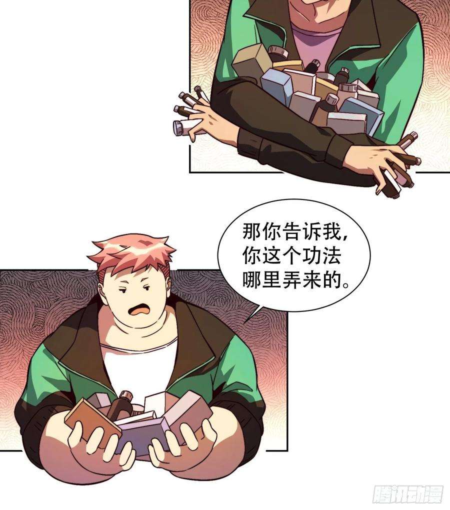 地球人实在太凶猛了6话 地球，唯一的家园