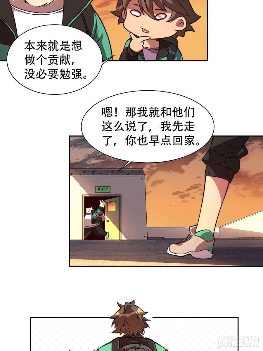 地球人实在太凶猛了6话 地球，唯一的家园