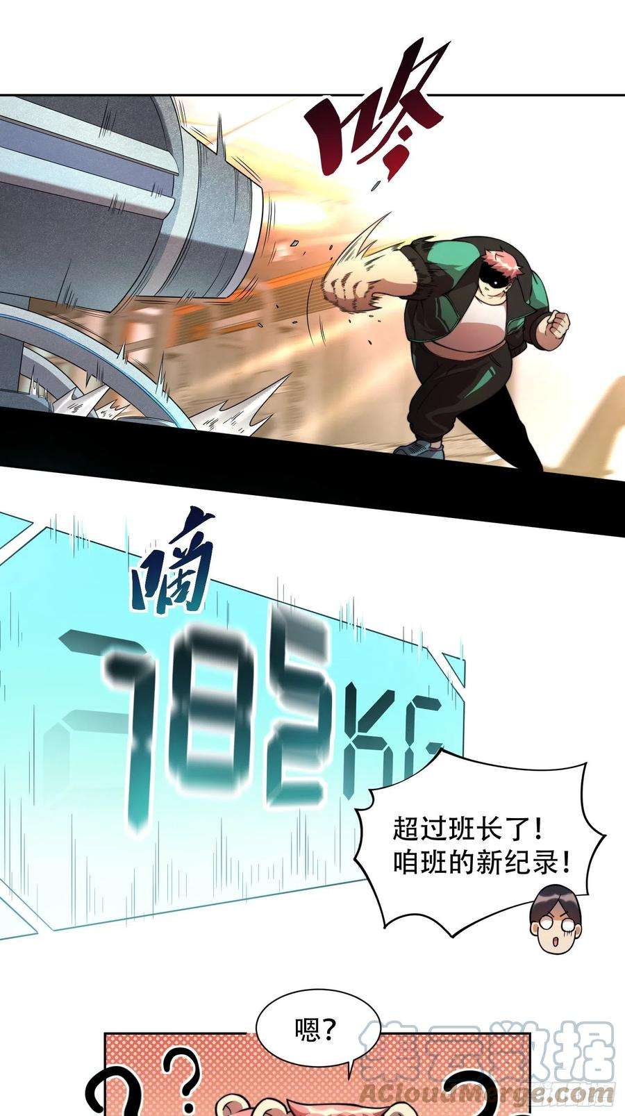 地球人实在太凶猛了6话 地球，唯一的家园