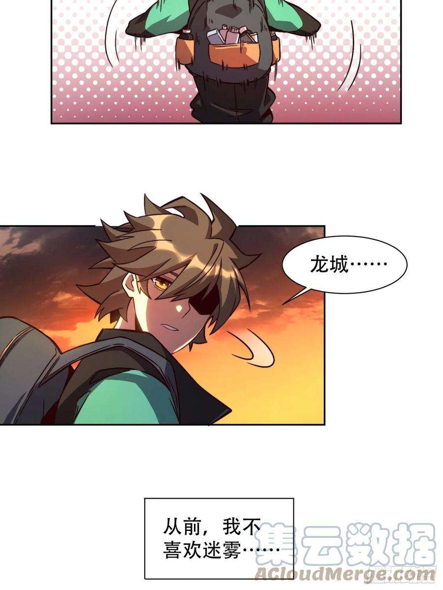 地球人实在太凶猛了6话 地球，唯一的家园