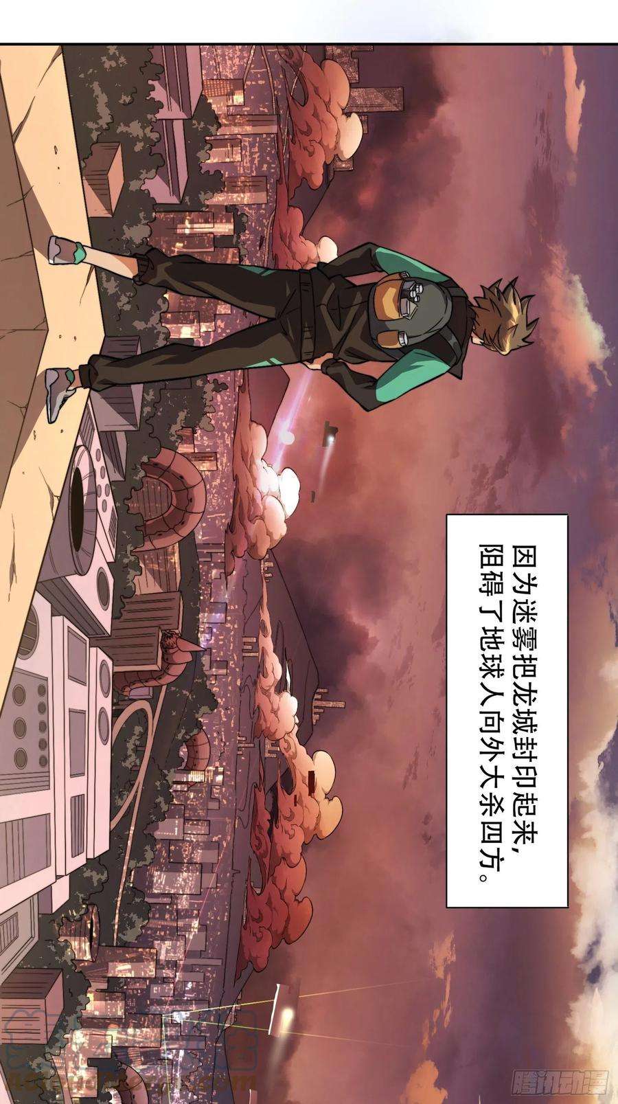地球人实在太凶猛了6话 地球，唯一的家园