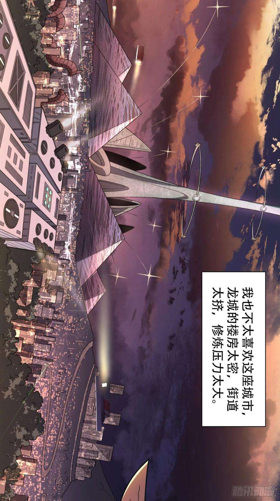 地球人实在太凶猛了6话 地球，唯一的家园