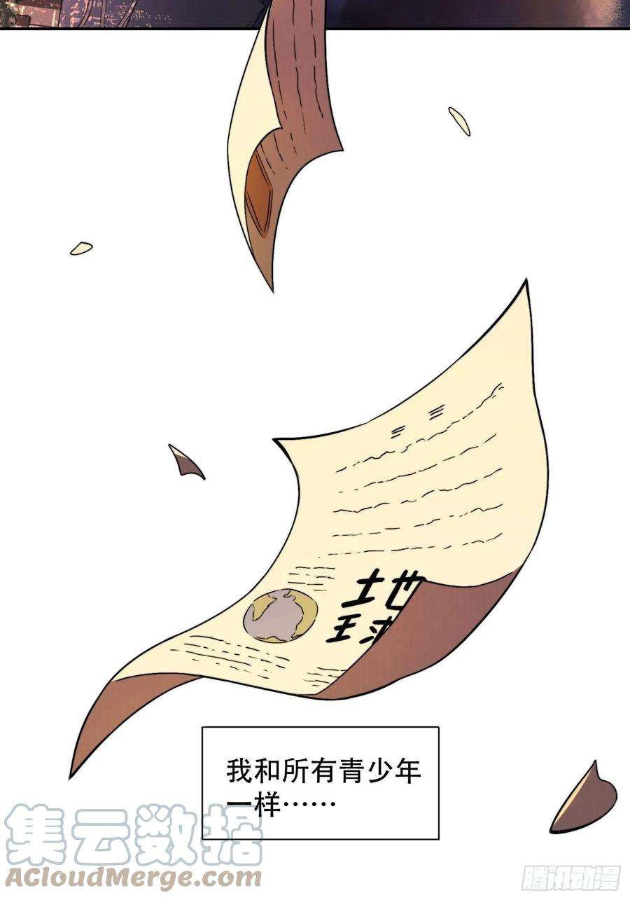 地球人实在太凶猛了6话 地球，唯一的家园