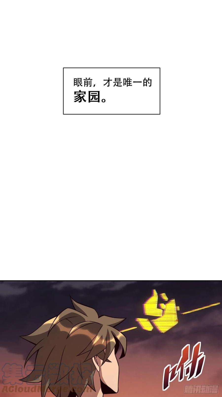 地球人实在太凶猛了6话 地球，唯一的家园