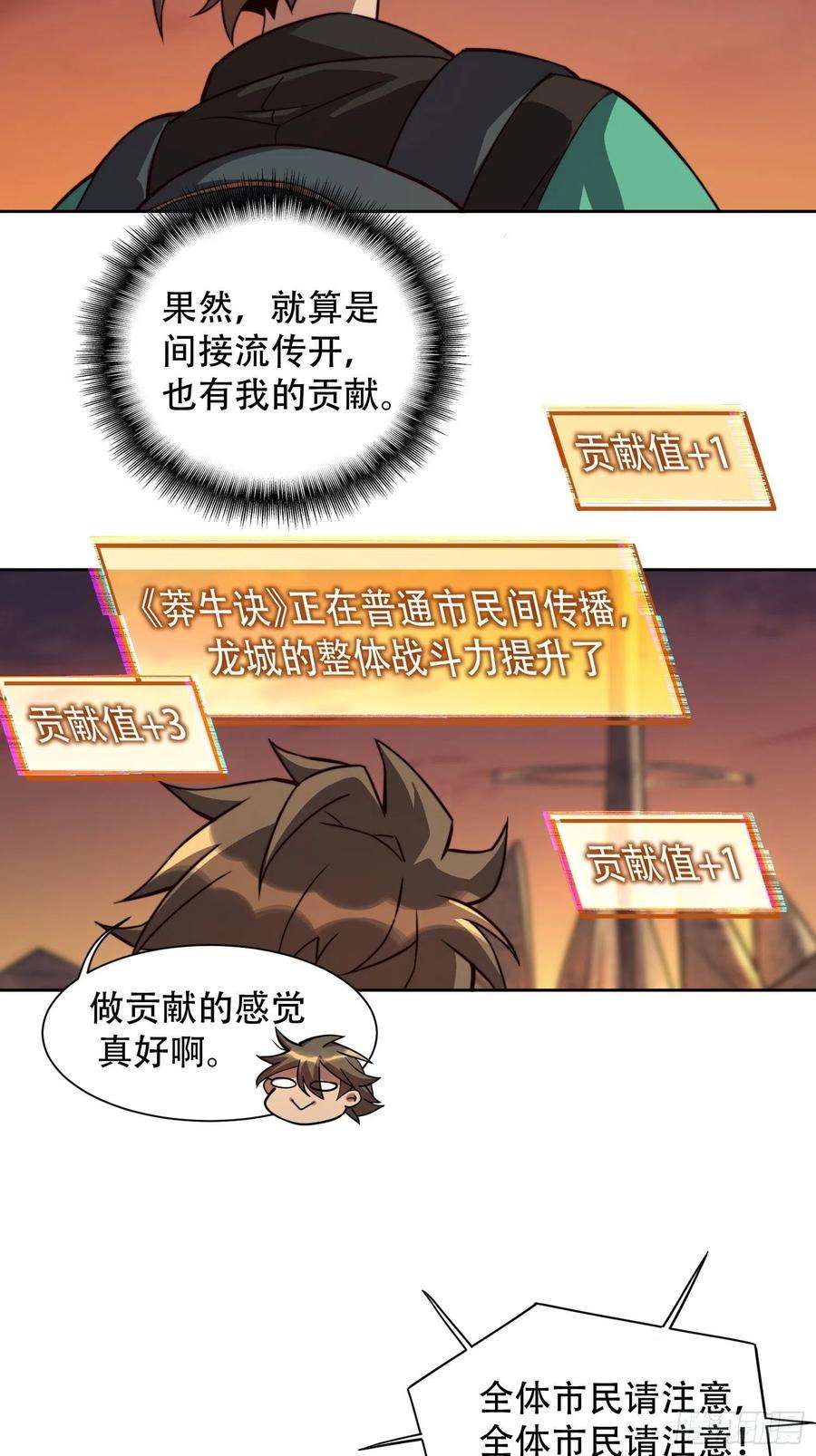 地球人实在太凶猛了6话 地球，唯一的家园