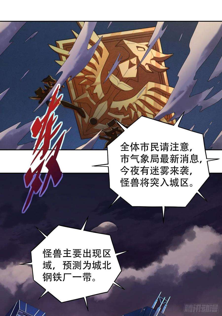 地球人实在太凶猛了6话 地球，唯一的家园