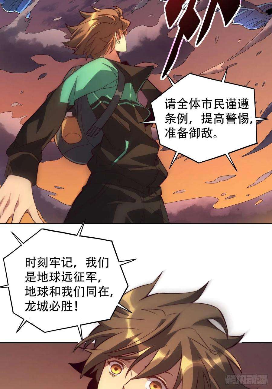 地球人实在太凶猛了6话 地球，唯一的家园