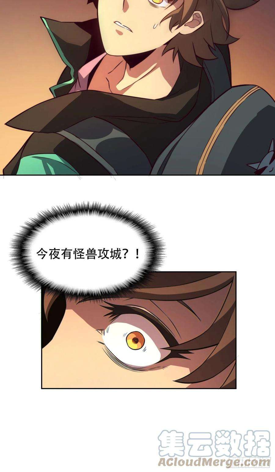 地球人实在太凶猛了6话 地球，唯一的家园