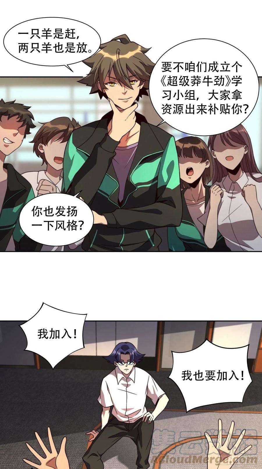 地球人实在太凶猛了6话 地球，唯一的家园