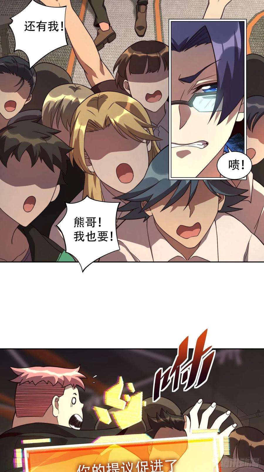 地球人实在太凶猛了6话 地球，唯一的家园