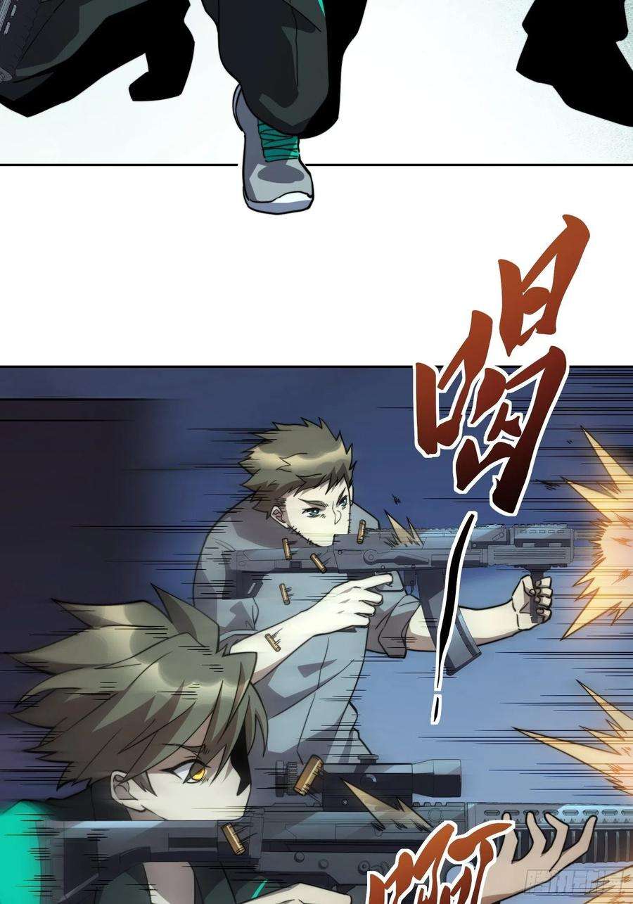 地球人实在太凶猛了8话 飞天火焰虫